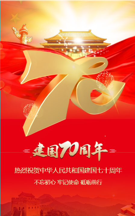 立方美国庆节放假通知