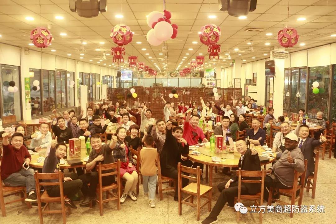 年会回顾‖2020，让生活继续美好！